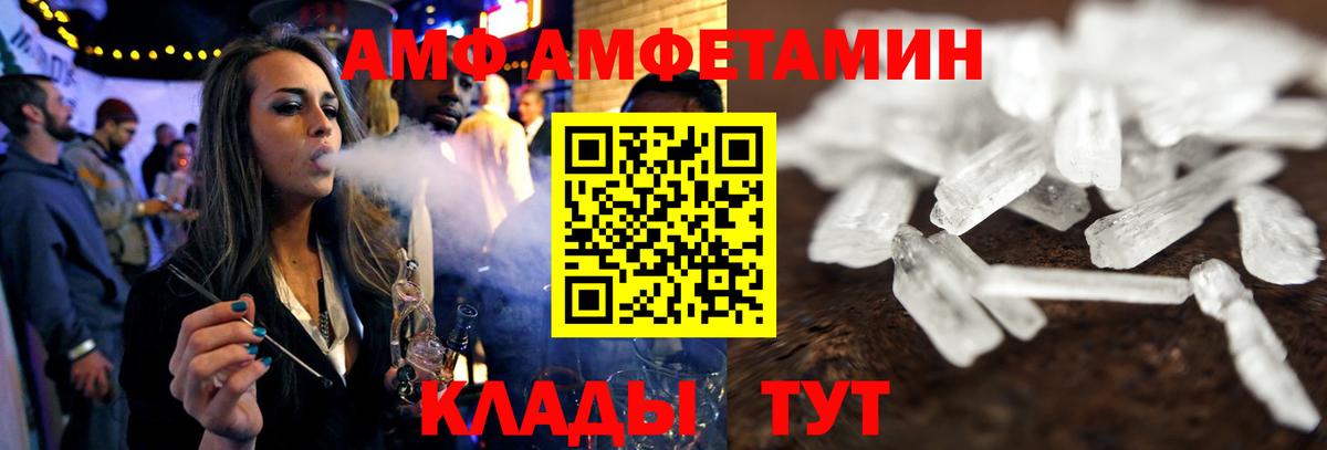 АМФЕТАМИН Premium Мыски