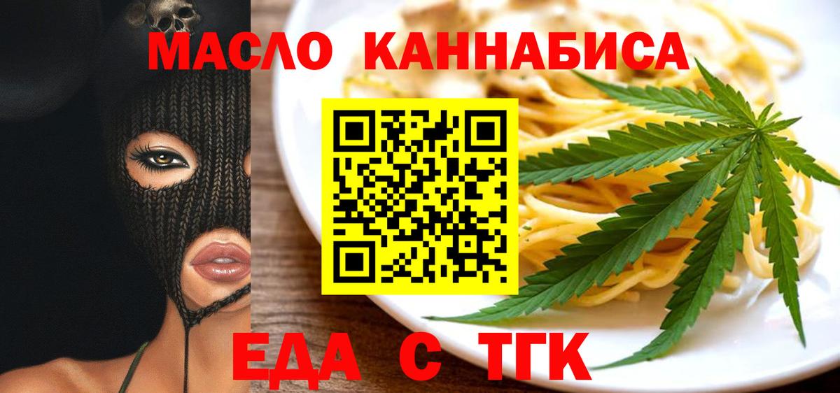 Печенье с ТГК марихуана Мыски