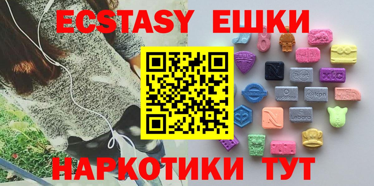 Ecstasy VHQ  Вход с VPN  МЕГА зеркало  Мыски  Экстази бентли 