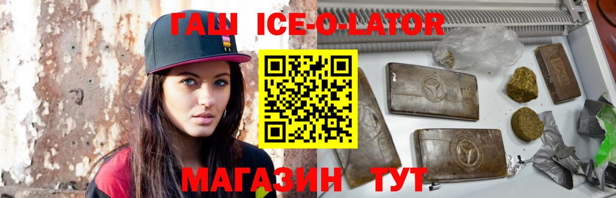 ГАШИШ Cannabis  Вход с VPN  ГАШ  ГАШИШ индика сатива  Мыски 