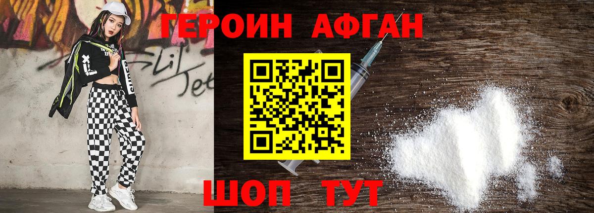 ГЕРОИН гречка  ГЕРОИН  Мыски  Вход с VPN 