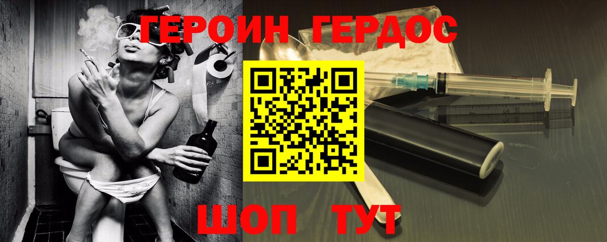 Героин афганец Мыски