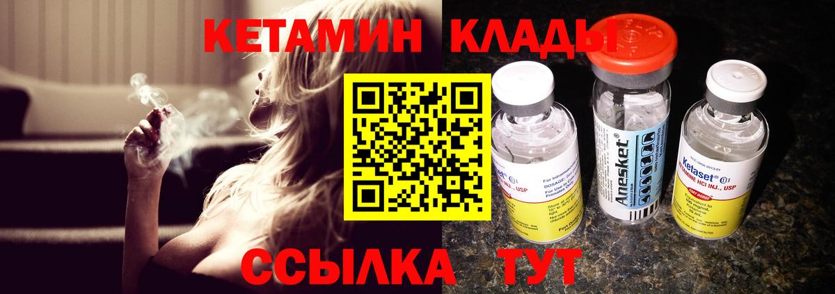 Мыски  КЕТАМИН VHQ  КЕТАМИН VHQ  Вход с VPN 