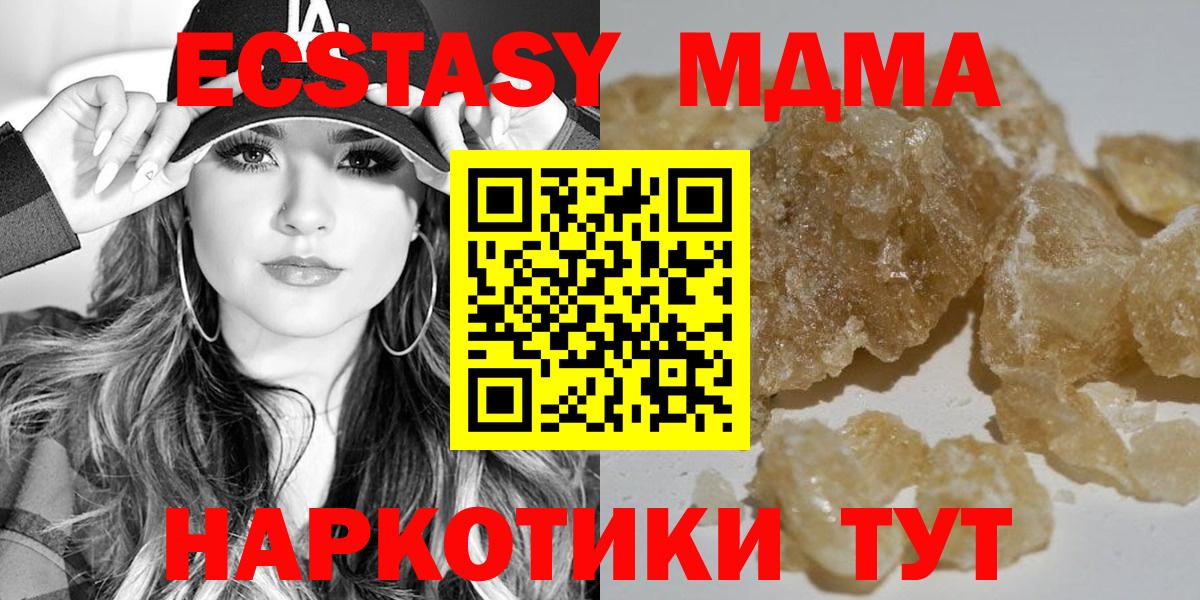 MDMA кристаллы  MDMA VHQ  Вход с VPN  Мыски 