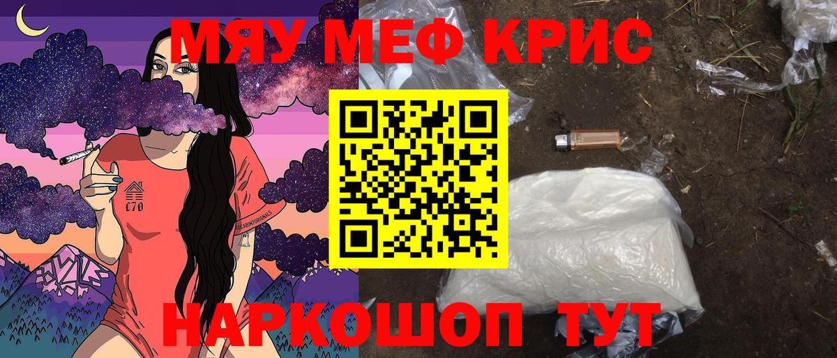Мыски  МЕФ  Мефедрон 4 MMC  Вход с VPN  Мефедрон  МЕФ VHQ 
