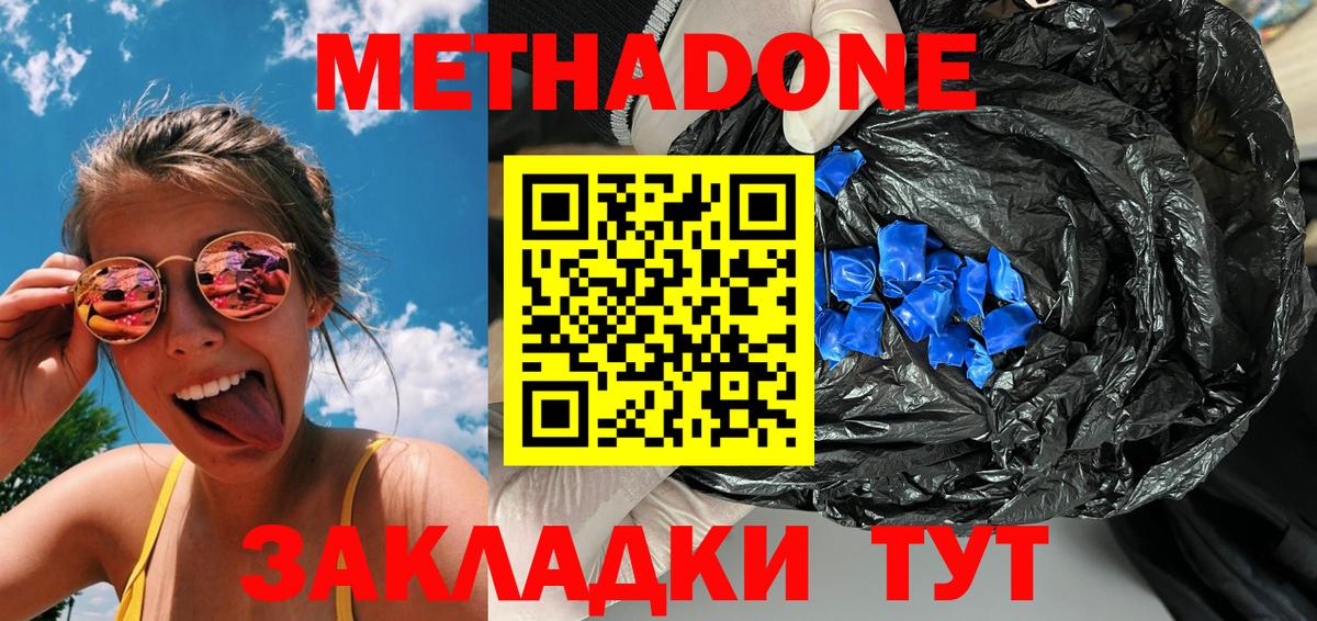 OMG маркетплейс  МЕТАДОН белоснежный  Вход с VPN  Мыски 
