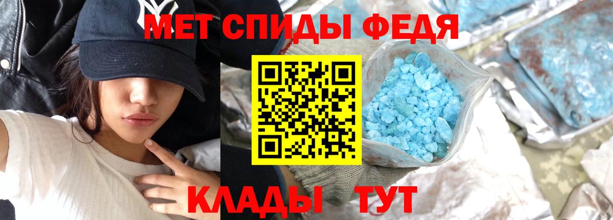 Первитин Methamphetamine  Первитин Methamphetamine  Мыски  МЕТАМФЕТАМИН  Вход с VPN 
