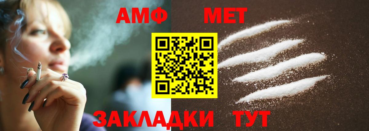 МЕТАМФЕТАМИН Methamphetamine Мыски
