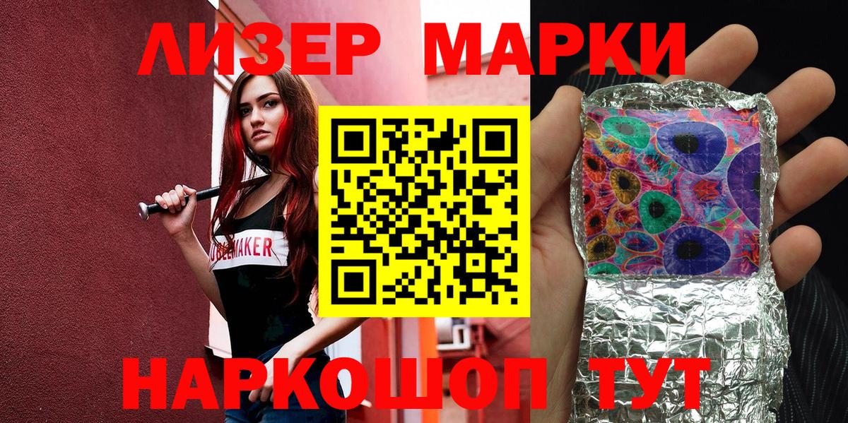 Марки N-bome 1,5мг  Марки N-bome 1,5мг  Мыски  Вход с VPN 