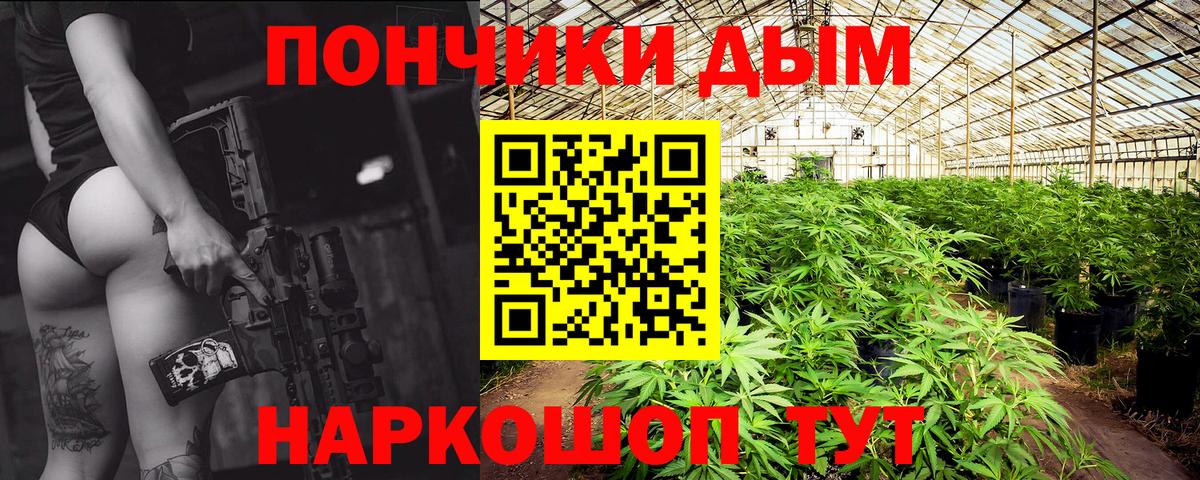 Мыски  Бошки Шишки ГИДРОПОН  МАРИХУАНА VHQ  Вход с VPN 